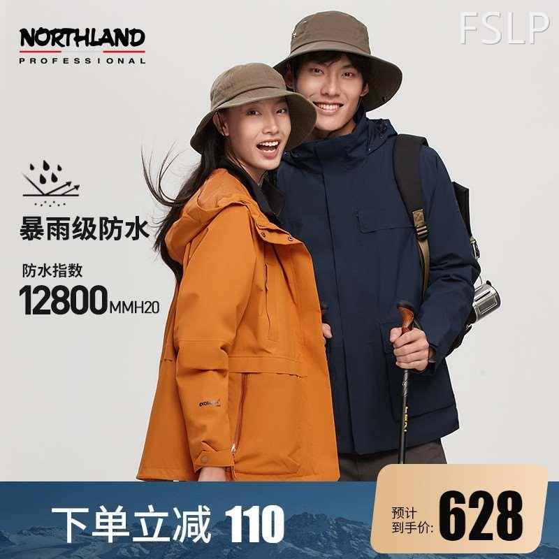 极速诺诗兰冲锋衣男女新款户外防水防风抓绒三合一冬加绒登山服Hi