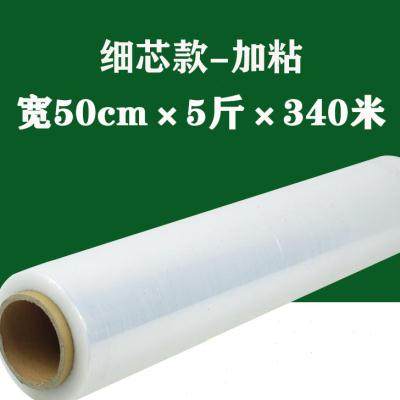 50CM缠绕膜物流打包膜保鲜绕缠膜黑色大卷工业塑胶包装膜pe拉伸膜