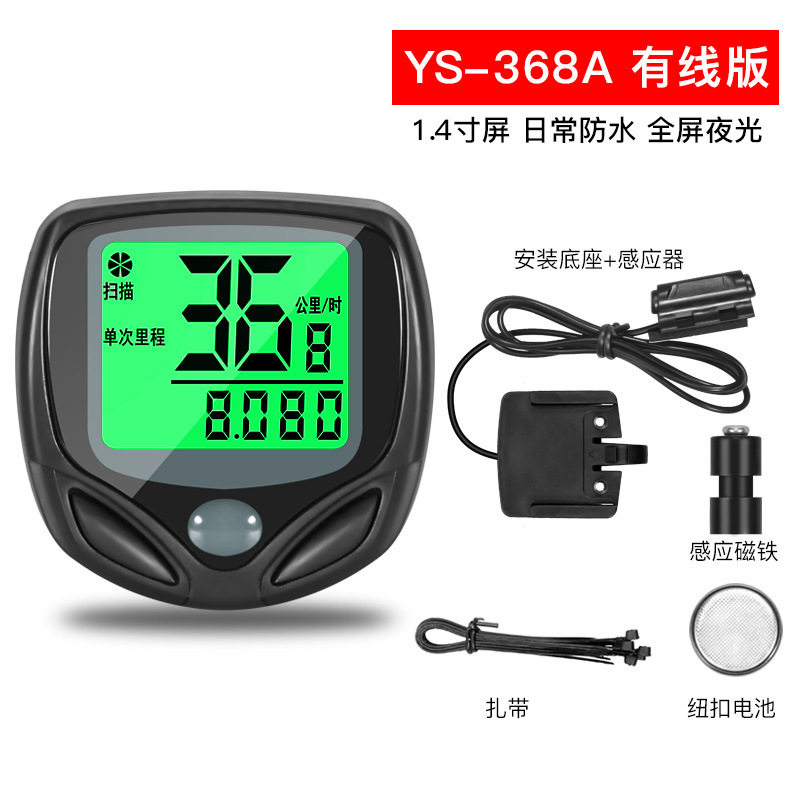 销夜光公路自行车器骑行迈里程自行码表行车自行表行车无线速度促