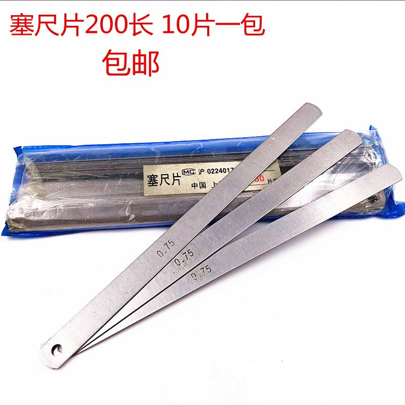 塞尺片0.02-0.1-0.3-0.4-0.65单片塞尺不锈钢间隙尺间隙片塞规厚
