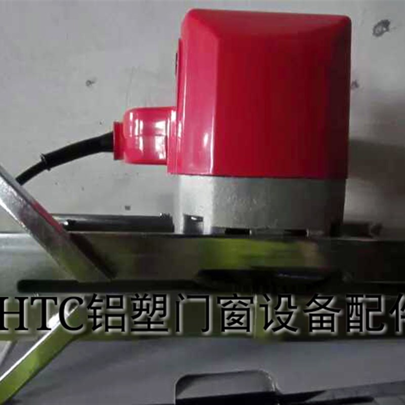好货平面清角机木工电动工具塑料门窗加工修边机塑钢V口清焊缝机