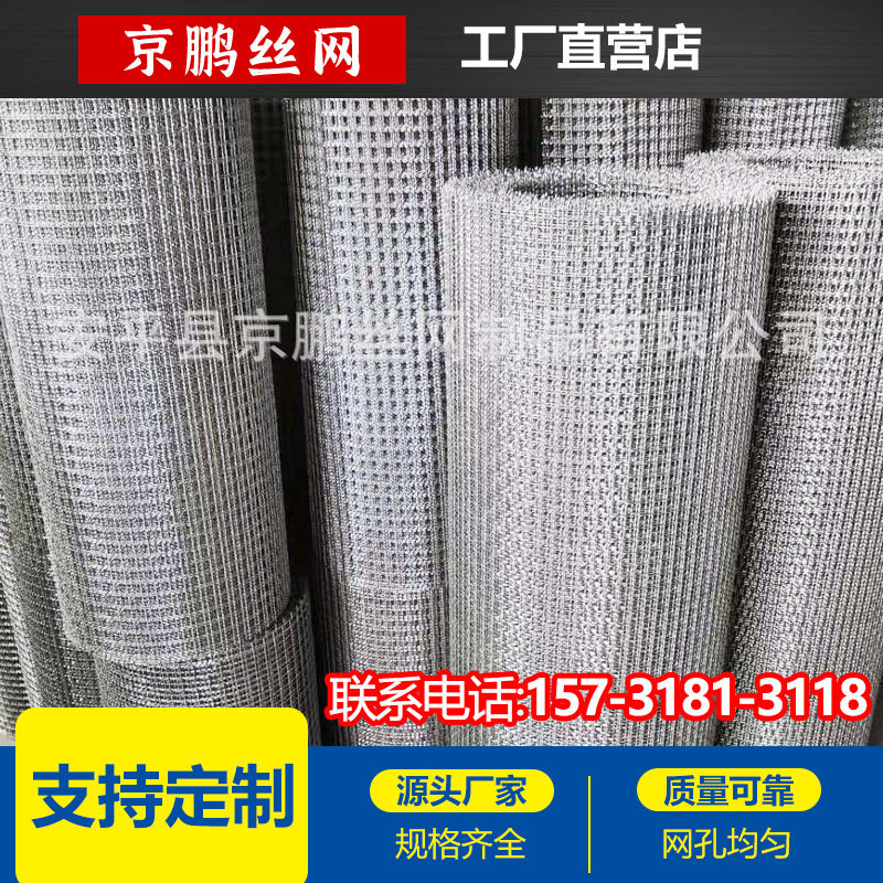 不锈钢密纹网120目钢丝网片机器金属过滤筛网310s不锈钢编织网片