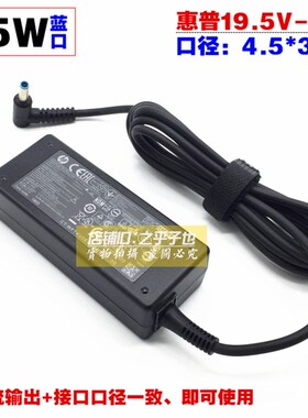 原装惠普TPN-Q242电源适配器19.5V2.31A笔记本电脑充电线45W蓝口