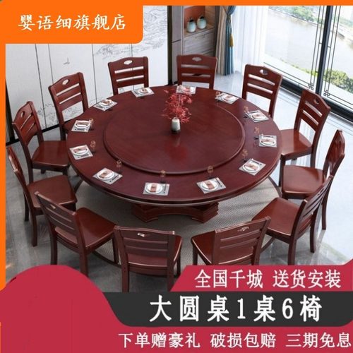 新中式实木圆餐桌餐椅组合家用圆形吃饭桌带转盘饭店酒店大圆桌子