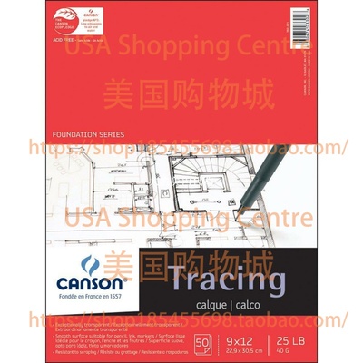 极速Canson 702-321 Pro-Art 9 by 12 Tracing Paper Pad, 50-S