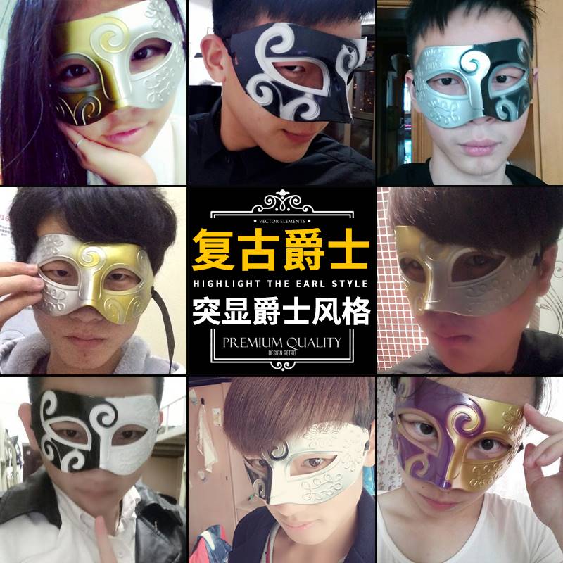 化妆舞会面具半脸男大人假面眼罩装扮道具男款眼罩成人面罩