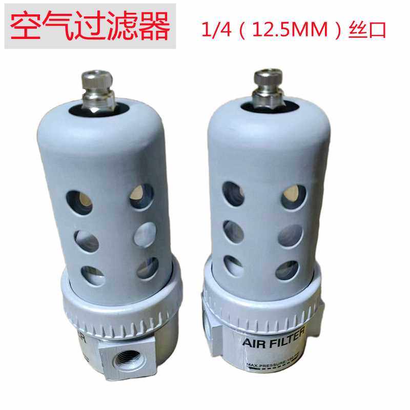 。水格/ 气泵专用单水格油水分离器/空气过滤器