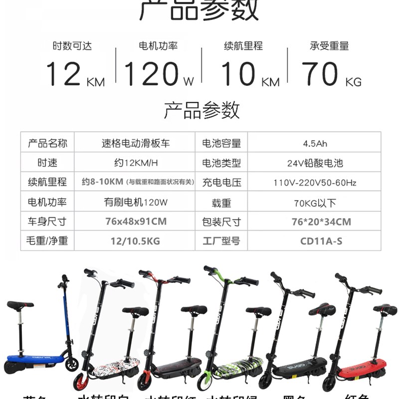 好货折叠电动滑板车小型便携 轻变自由想提就提 时尚出行