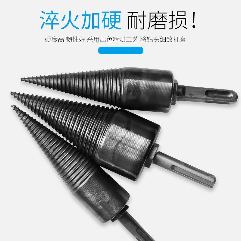 好货劈柴钻头 劈材神器 劈柴神器家用电钻电锤M水钻劈柴机器钻头