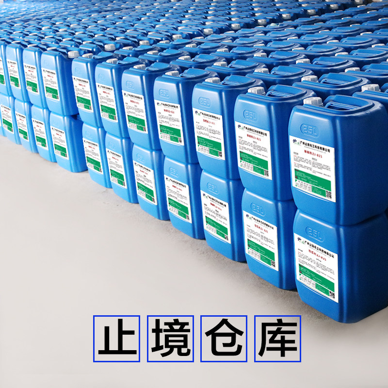 极速止境模具水垢清洗剂克垢去垢剂暖气片水管管道清除液工业除垢