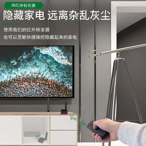 机上盒红外无线遥控转发器智能家居多台投影集中延长接收发射器