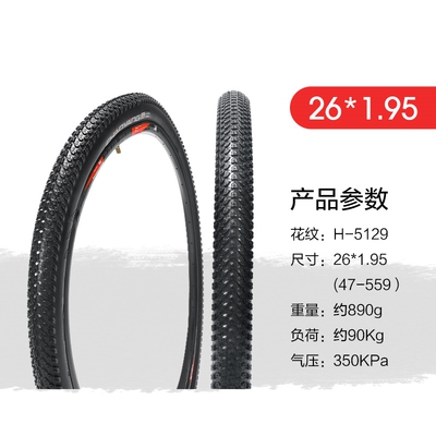 朝阳自行车轮胎16/20/24/26/27寸x175/195内外胎儿童山地车配件胎