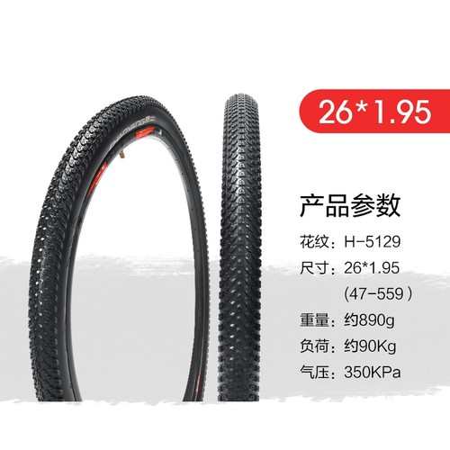 朝阳自行车轮胎16/20/24/26/27寸x175/195内外胎儿童山地车配件胎