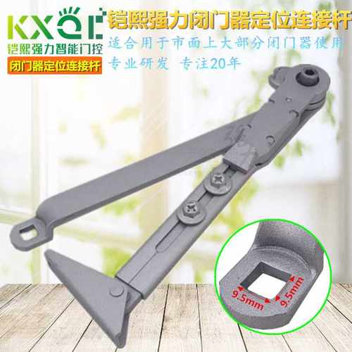 。闭门器定位支臂闭门器杆配件臂定位杆闭门器连接杆摇臂回摇力杆