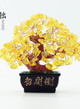 纳拙黄水晶招财树摆件桌面装饰品酒柜发财树客厅家居乔迁紫粉办公