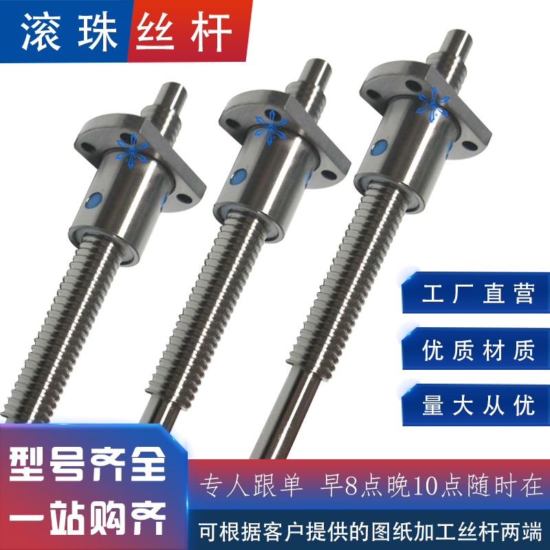 滚珠丝杆LCY LCW02 07 49-28-5 28-6 32-5 32-10 32-32丝杠螺杆