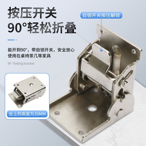 高承重90度自锁折叠铰链桌床茶几家俱桌腿脚支撑铰链改装五金配件