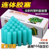 m白色塑料蓬胀管5m6m7墙mm8mmm10mm涨塞胀塞塞胶塞不锈钢螺丝AVJ