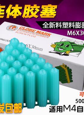 m白色塑料蓬胀管5m6m7墙mm8mmm10mm涨塞胀塞塞胶塞不锈钢螺丝AVJ