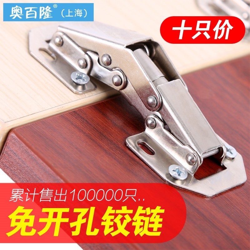 10只免钻孔明装铰链整体橱柜门衣柜门铰链液压阻尼铰链免开槽缓冲