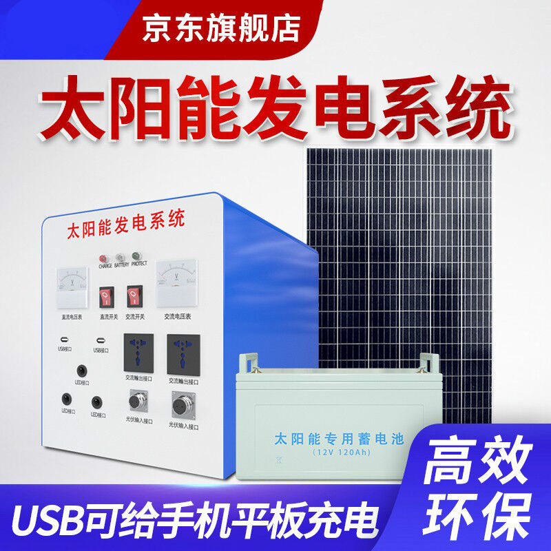 好货太阳能发电机1000w-3千瓦家用全套光伏发电板小型发电机光伏