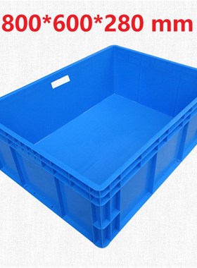 800*600*280mm塑料箱 周转箱 塑胶防潮箱 蓝色收纳筐 仓库整理箱