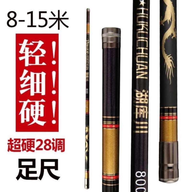 湖库川诡渔战高碳大炮杆长节钓鱼竿超轻超硬台钓竿834米炮竿
