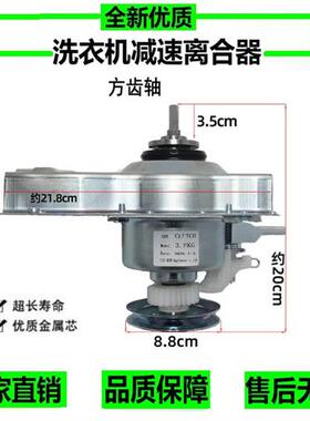 适用 韩电洗衣机离合器HD-60101 04020027减速器 迷你总成