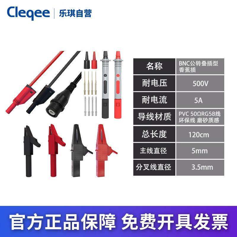 P1800系列万用电表笔套件P1800A线转香蕉插头测试公头BNC套件