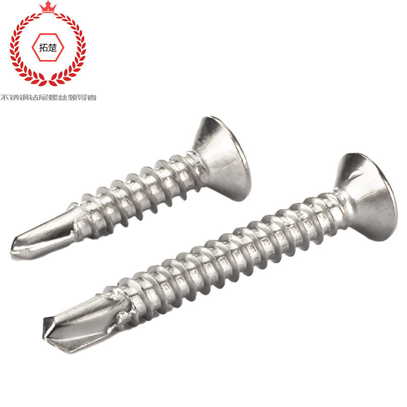 410沉头十字平头不锈钢钻尾螺丝自攻自钻门窗彩钢燕尾钉M4.2/M4.8