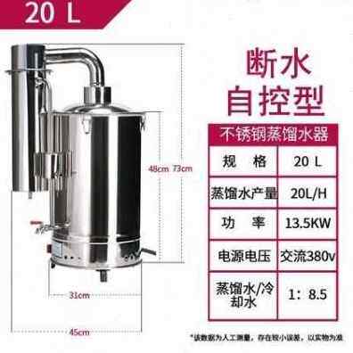 极速新品新款管L冷凝管回水j0多功能不锈钢断水烧干防蒸馏水器带