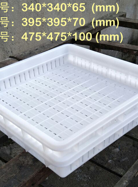 475*475*100mm正方形收纳筐 白色塑胶豆腐筐 四方周转箱 塑料晒筐