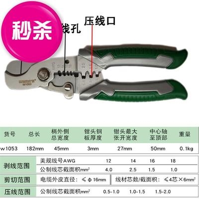 剥线钳r多功能电工钳子压线拨线剪钳电缆剪剥皮器扒线钳子 新品