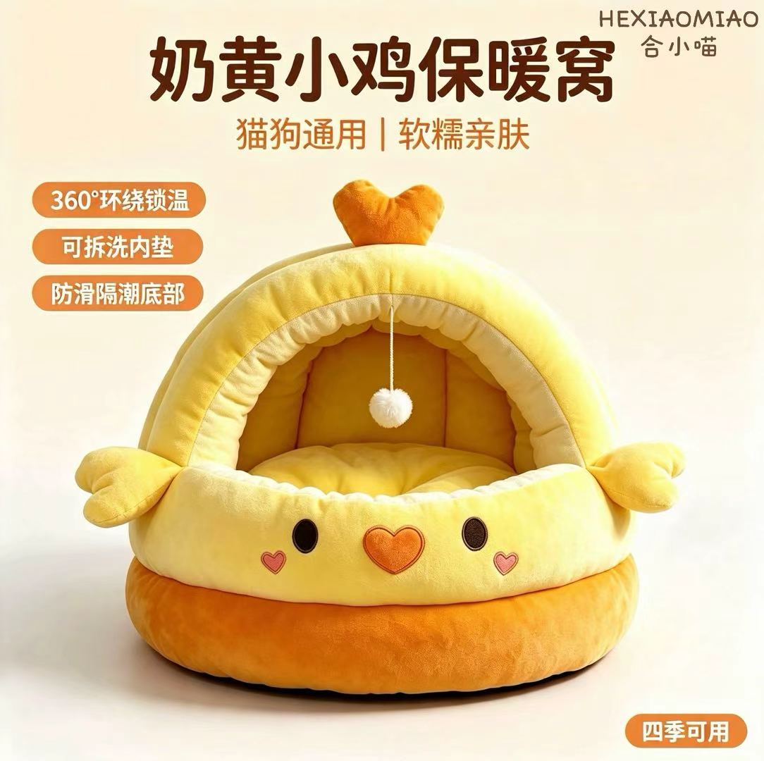 奶黄小鸡加厚保暖半封闭式宠物窝