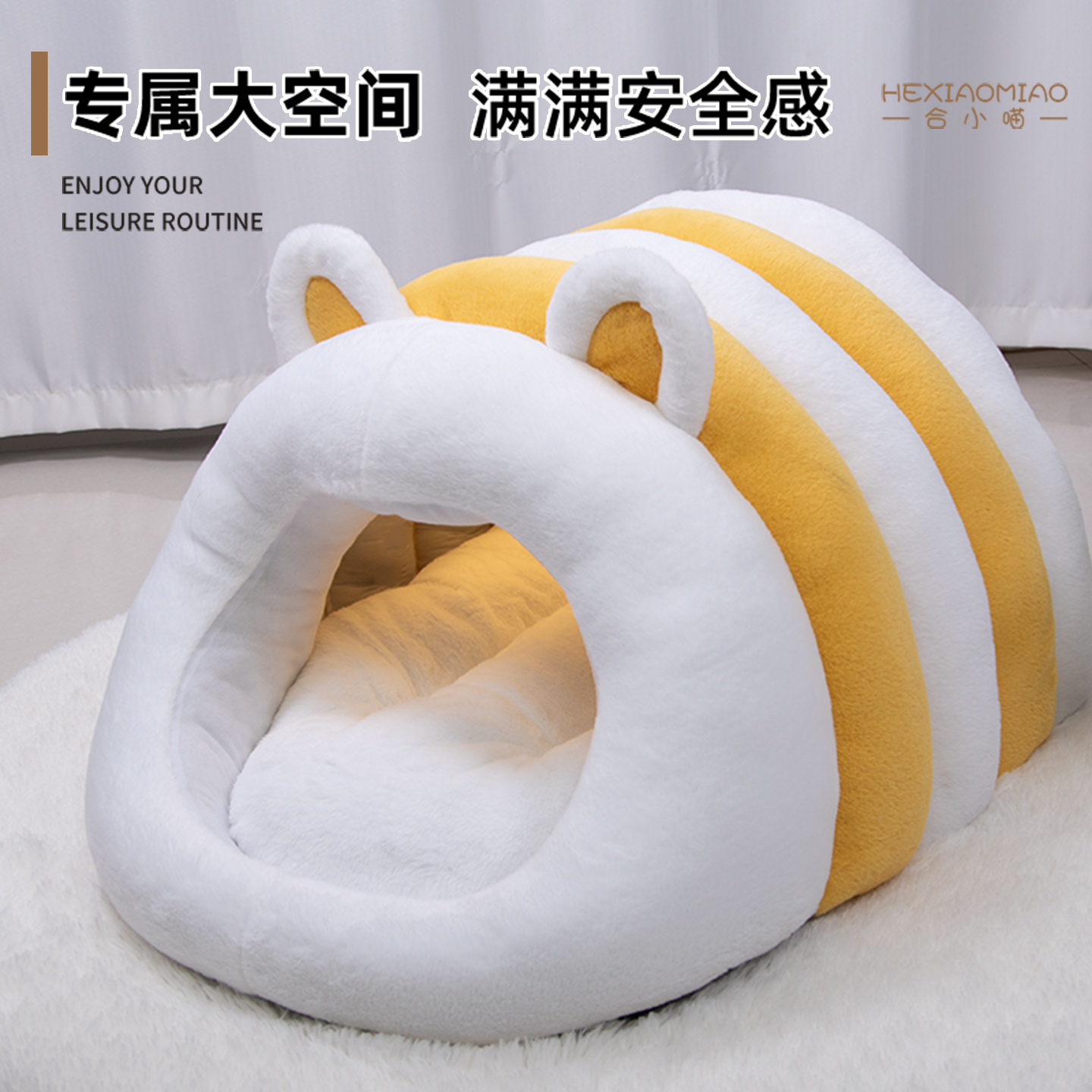 合小喵真三倍填充！强支撑宠物窝