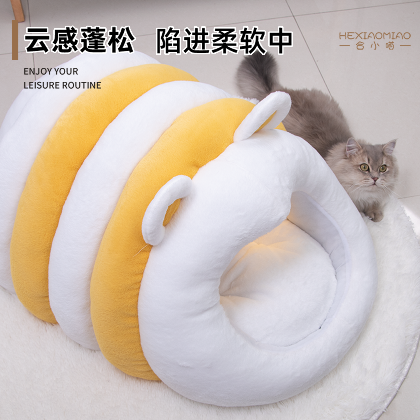 合小喵真三倍填充！强支撑宠物窝