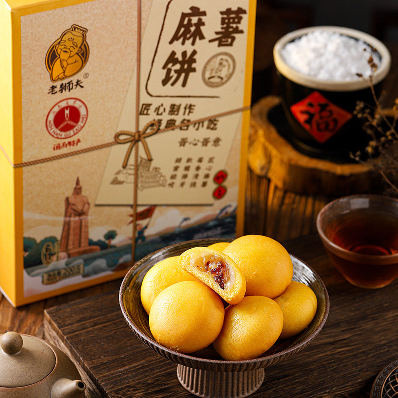 老狮夫麻薯饼Q弹麻薯夹心糕点食品休闲小吃零食泉州特产伴手礼盒