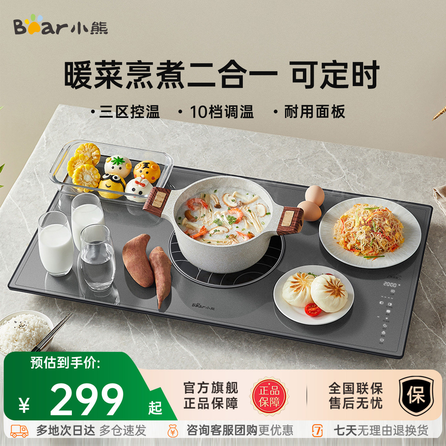 小熊多功能暖菜板火锅饭菜加热电热板家用餐桌热菜保温板可调温,生活电器,保温碟/暖菜板/冷暖杯垫/暖桌垫,淘宝优惠券,粉丝福利购,淘宝优惠卷