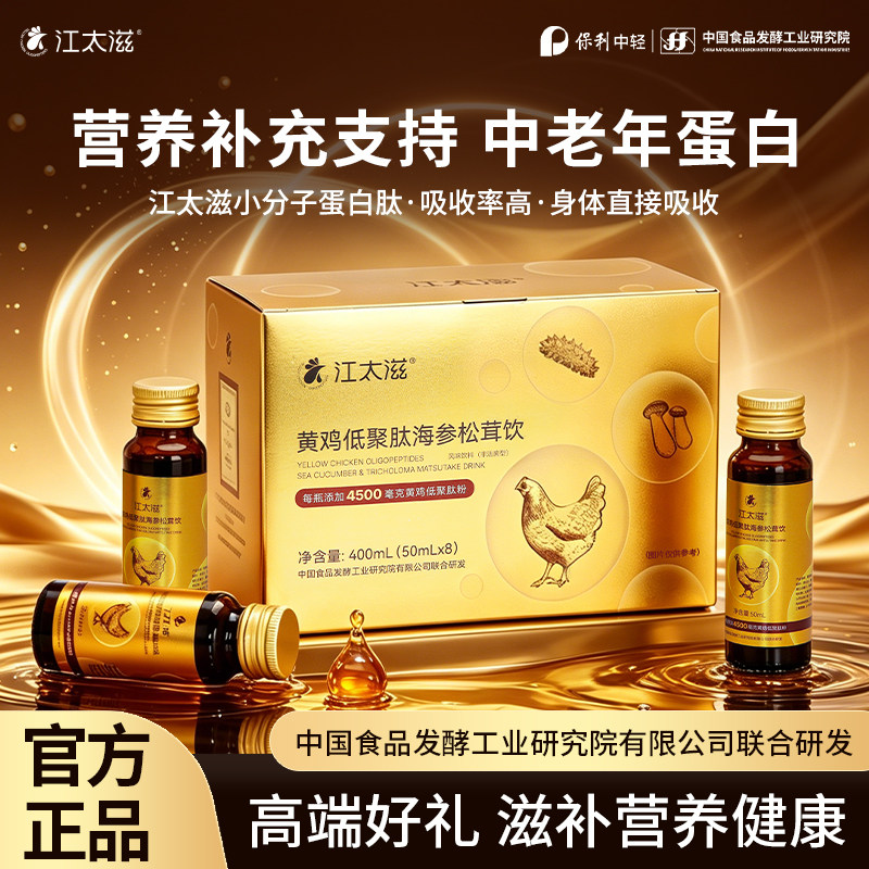 术后恢复营养品蛋白97%高吸收率