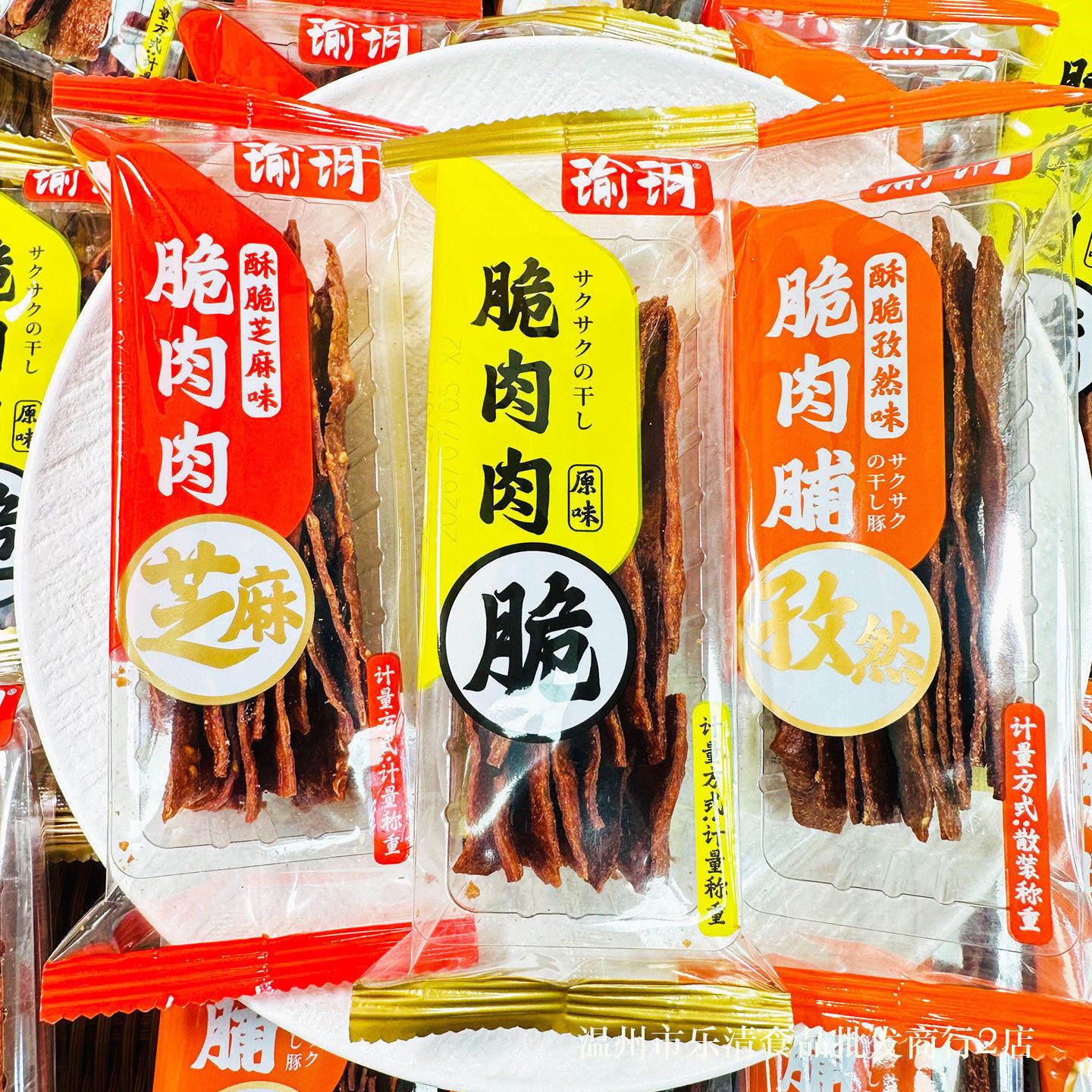 瑜玥脆肉肉脯靖江特产酥脆猪肉脯原味芝麻孜然超市同款零食即食图片