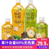 包邮 徐园炖梨果汁低脂饮料草莓果汁梨汁杨枝甘露橙汁芒果正品 整箱