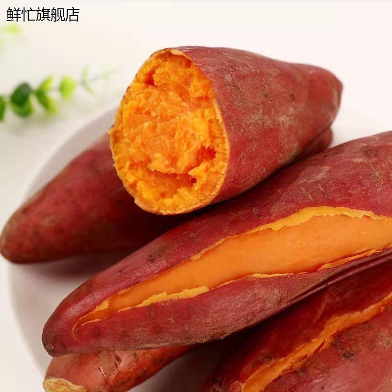 新鲜红薯整箱10斤包邮农家香甜红心地瓜沙地西瓜红蜜薯板栗小番薯