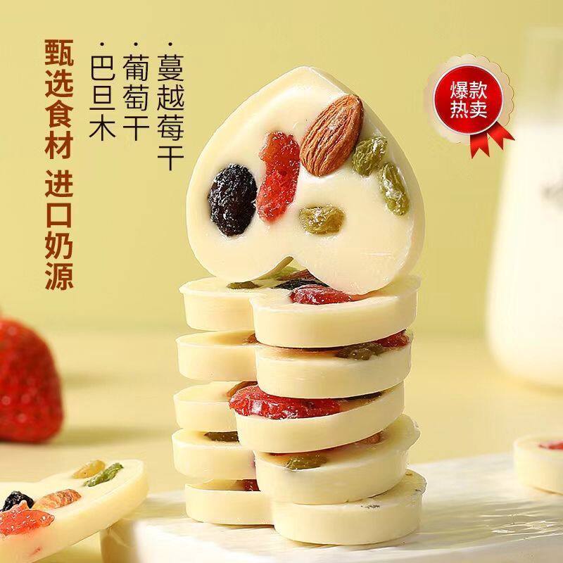 坚果炒酸奶巧克力杏仁情人节礼物（代可可脂）