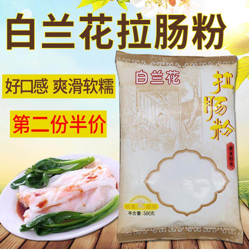 现货白兰花广东肠粉专用粉粘米粉肠粉粉家庭装水磨拉肠粉汤汁配方