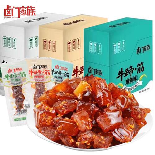 卤门家族牛蹄筋开袋即食熟食肉类解馋休闲小吃大礼包麻辣板筋零食