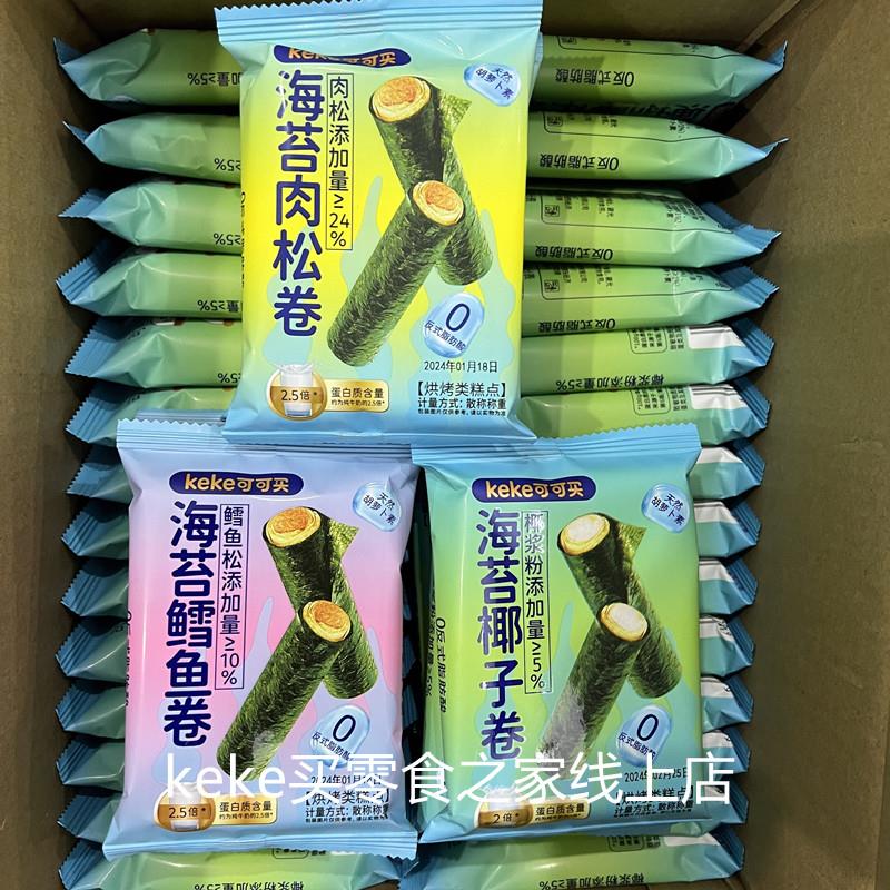 可可买椰子鳕鱼海苔卷肉松味儿童发夹心脆零食休闲小吃商超同款散图片