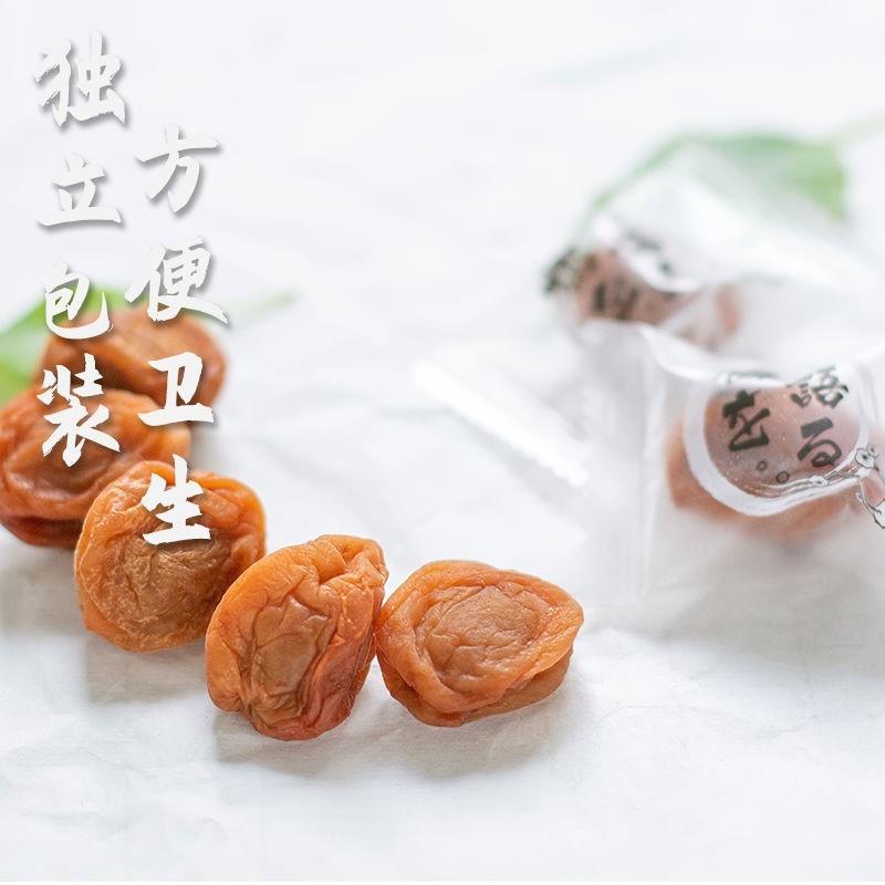苏式话梅 日式青梅干无核梅饼微酸甜休闲零食喜糖话梅独立小包装