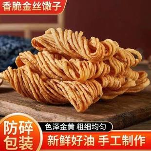 金丝馓子全新独立包装 口感升级油炸零食正宗手工山东特产一整箱