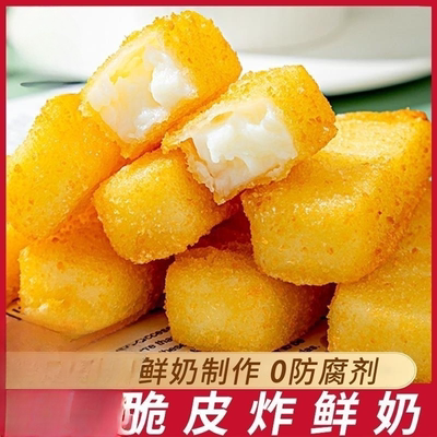 惠发炸牛奶脆皮炸鲜奶空气炸锅半成品食材酒店油炸小吃甜品商用