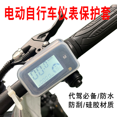 硅胶套防水锂电防刮花防尘保护套